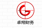 深圳市卓翔企業(yè)會計(jì)代理有限公司