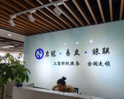 啟冠.易立財稅