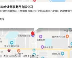 朔州市乾坤會計師事務(wù)所有限公司