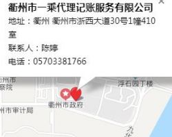 開(kāi)化三江財(cái)稅會(huì)計(jì)服務(wù)中心